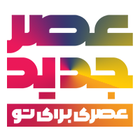 اجرای کاغذپاش در برنامه عصر جدید
