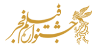 اجرای آتشبازی افتتاحیه و نورافشانی اختتامیه فیلم فجر